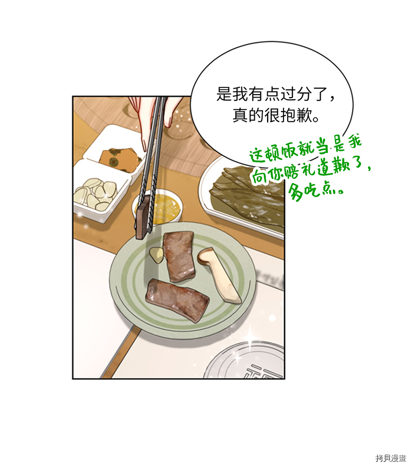 我和总裁相了个亲[拷贝漫画]韩漫全集-第138话无删减无遮挡章节图片 