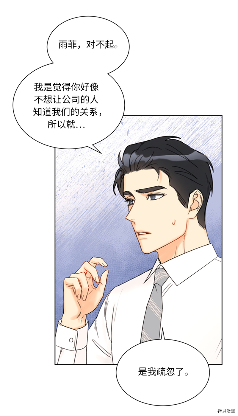 我和总裁相了个亲[拷贝漫画]韩漫全集-第138话无删减无遮挡章节图片 