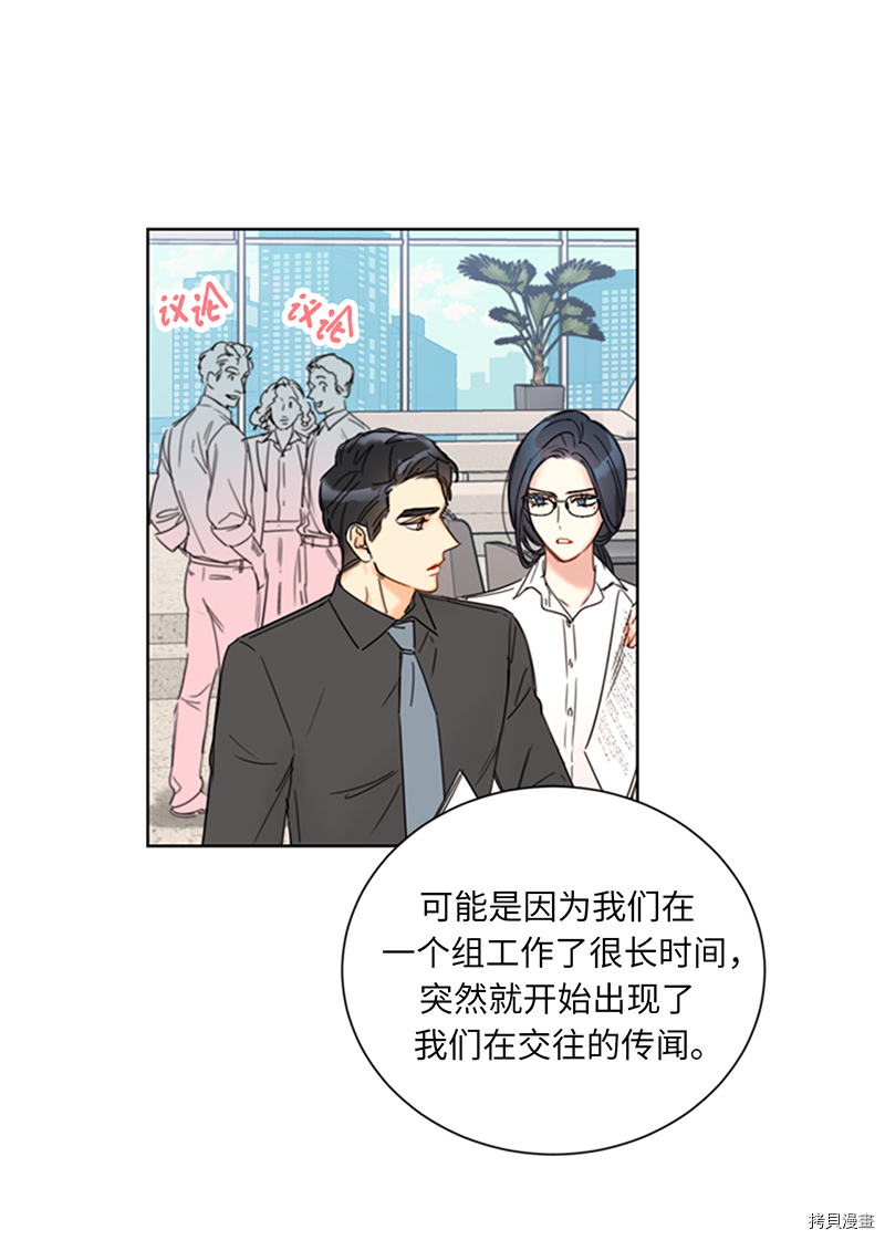 我和总裁相了个亲[拷贝漫画]韩漫全集-第138话无删减无遮挡章节图片 