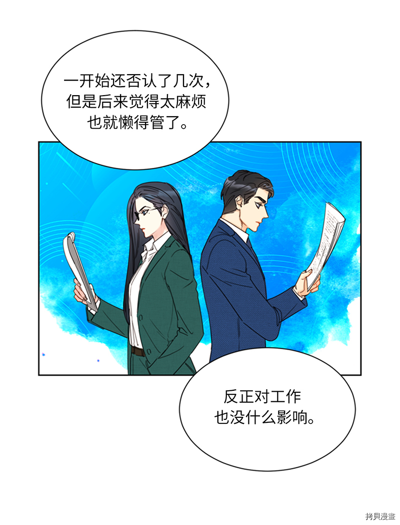 我和总裁相了个亲[拷贝漫画]韩漫全集-第138话无删减无遮挡章节图片 