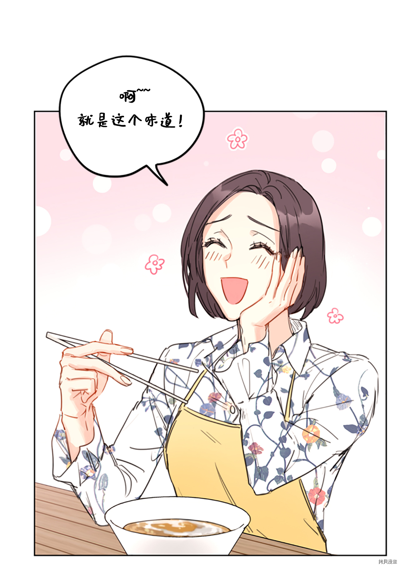 我和总裁相了个亲[拷贝漫画]韩漫全集-第13话无删减无遮挡章节图片 