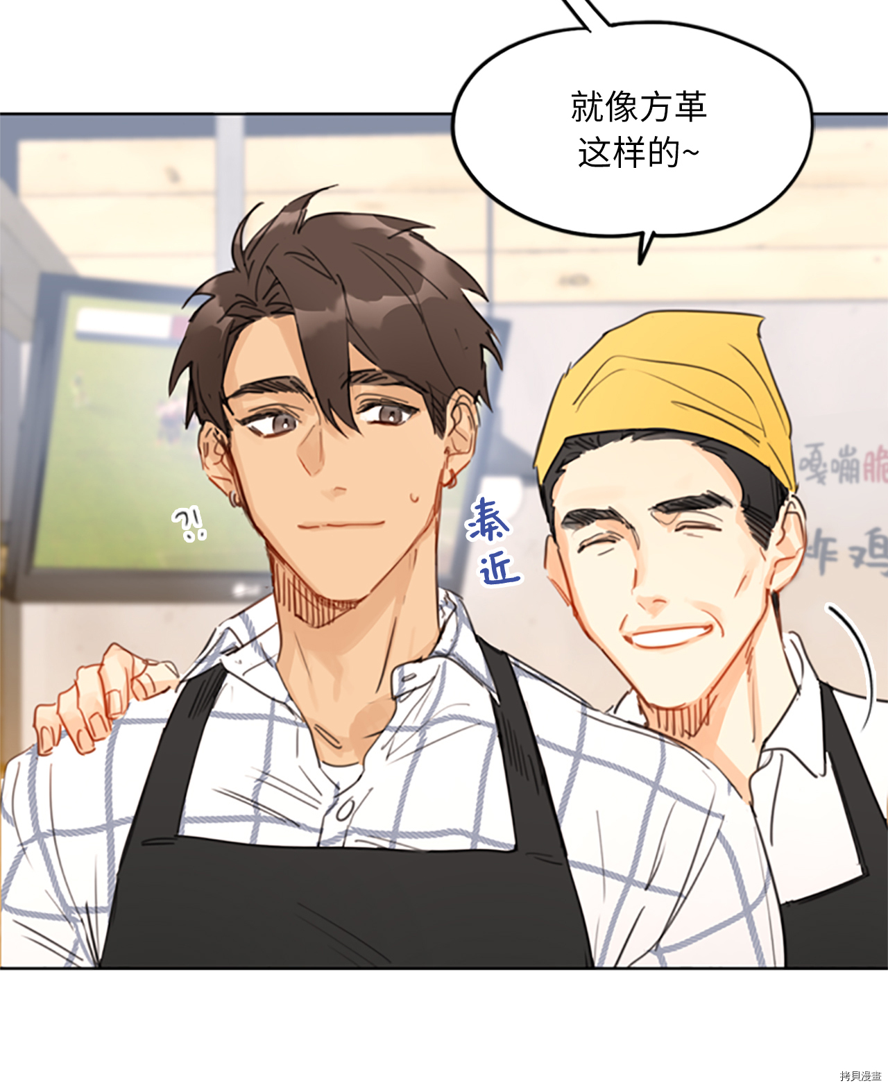我和总裁相了个亲[拷贝漫画]韩漫全集-第13话无删减无遮挡章节图片 