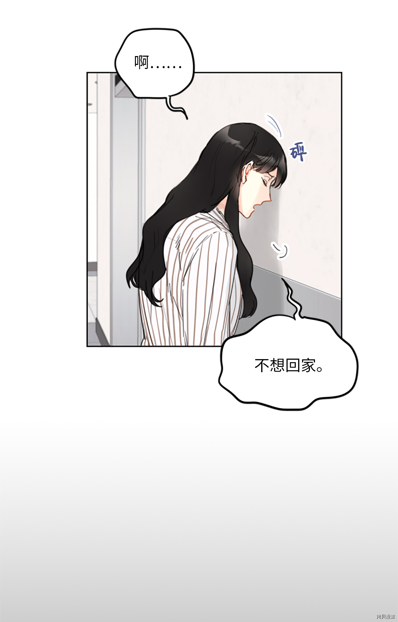 我和总裁相了个亲[拷贝漫画]韩漫全集-第13话无删减无遮挡章节图片 