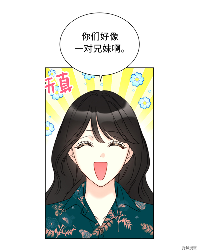 我和总裁相了个亲[拷贝漫画]韩漫全集-第139话无删减无遮挡章节图片 