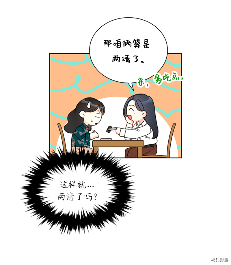 我和总裁相了个亲[拷贝漫画]韩漫全集-第139话无删减无遮挡章节图片 