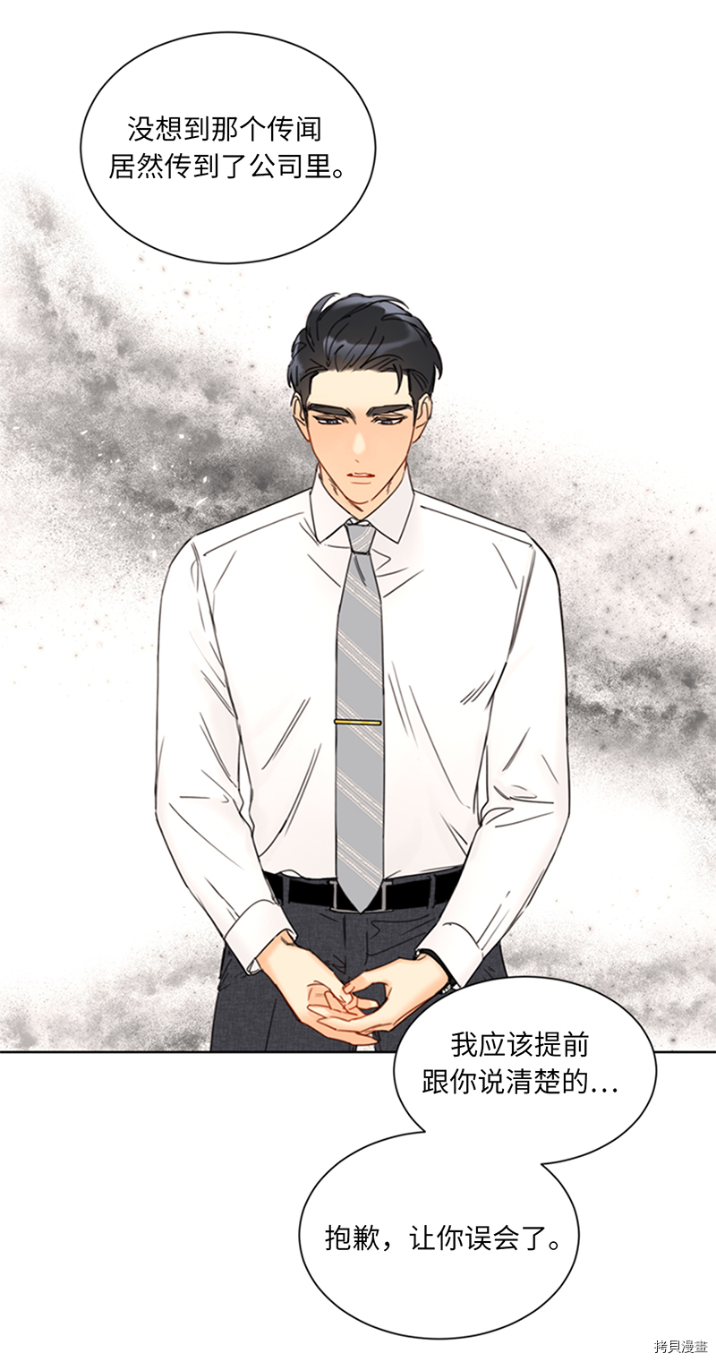 我和总裁相了个亲[拷贝漫画]韩漫全集-第139话无删减无遮挡章节图片 