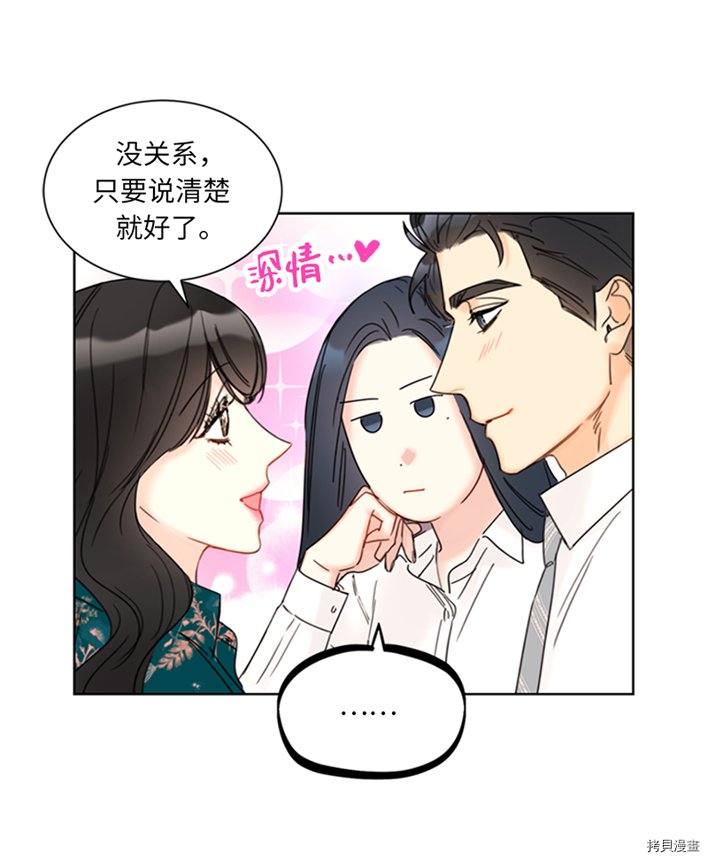 我和总裁相了个亲[拷贝漫画]韩漫全集-第139话无删减无遮挡章节图片 