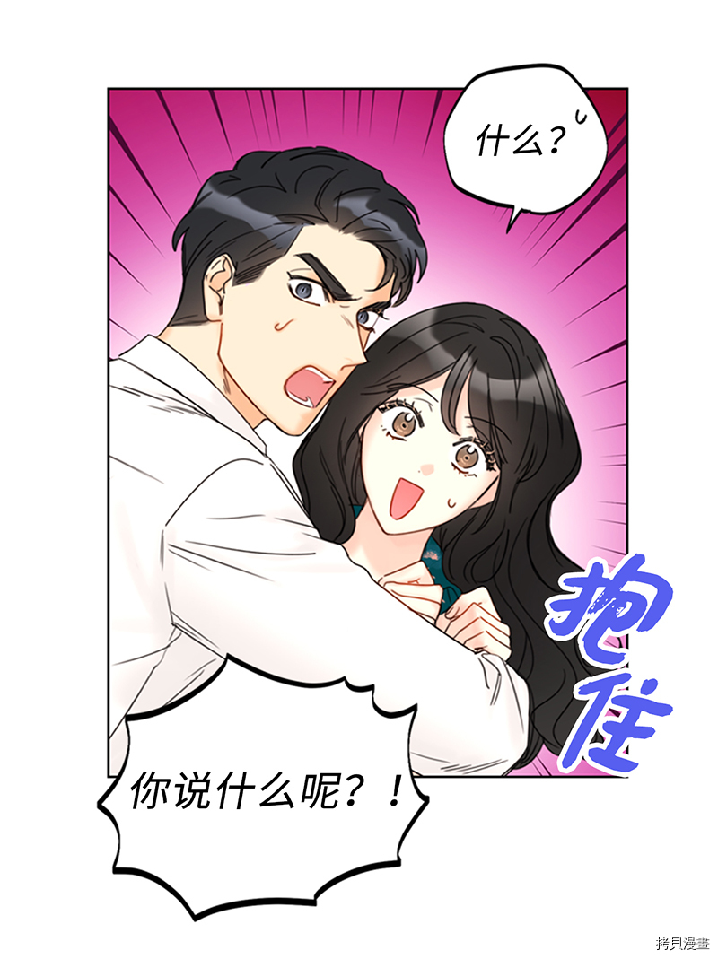 我和总裁相了个亲[拷贝漫画]韩漫全集-第139话无删减无遮挡章节图片 