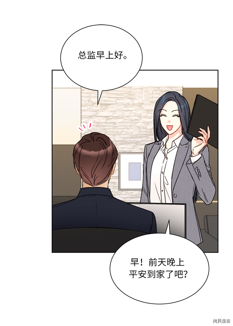 我和总裁相了个亲[拷贝漫画]韩漫全集-第139话无删减无遮挡章节图片 
