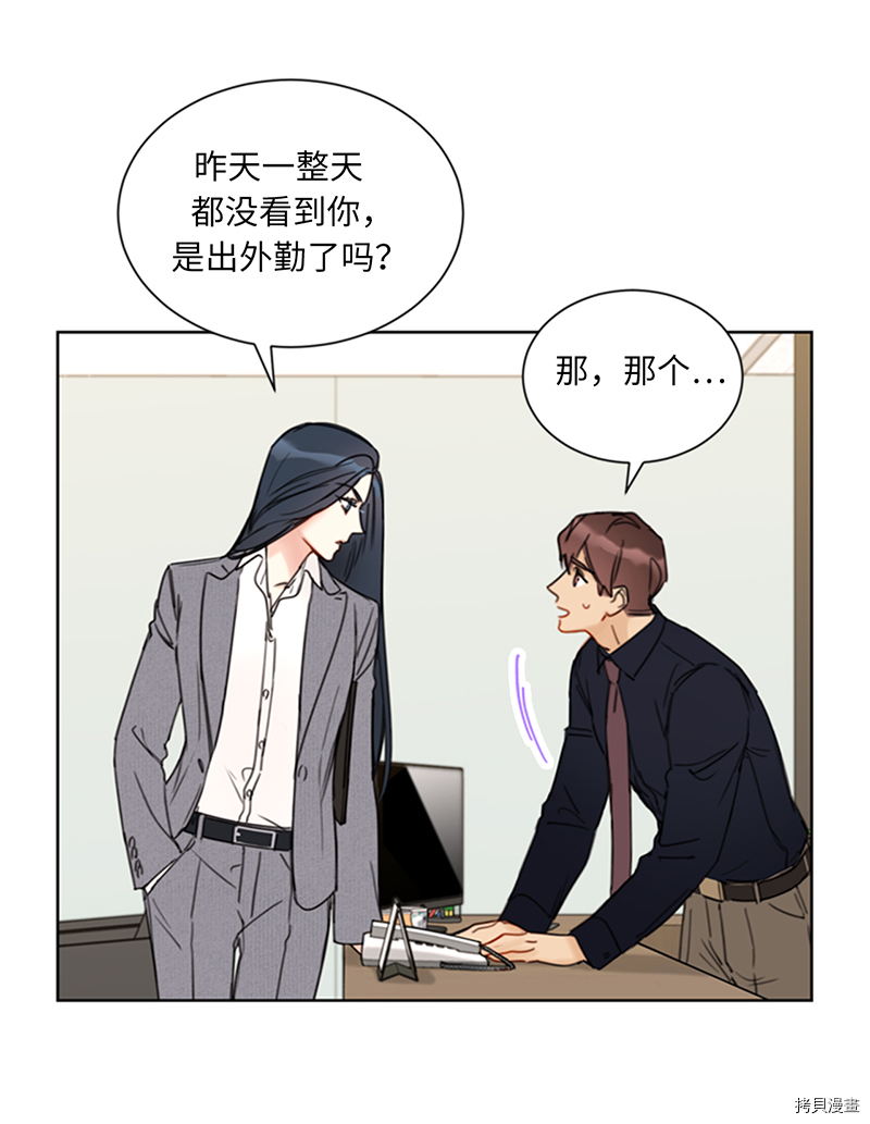 我和总裁相了个亲[拷贝漫画]韩漫全集-第139话无删减无遮挡章节图片 
