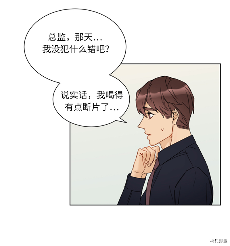 我和总裁相了个亲[拷贝漫画]韩漫全集-第139话无删减无遮挡章节图片 