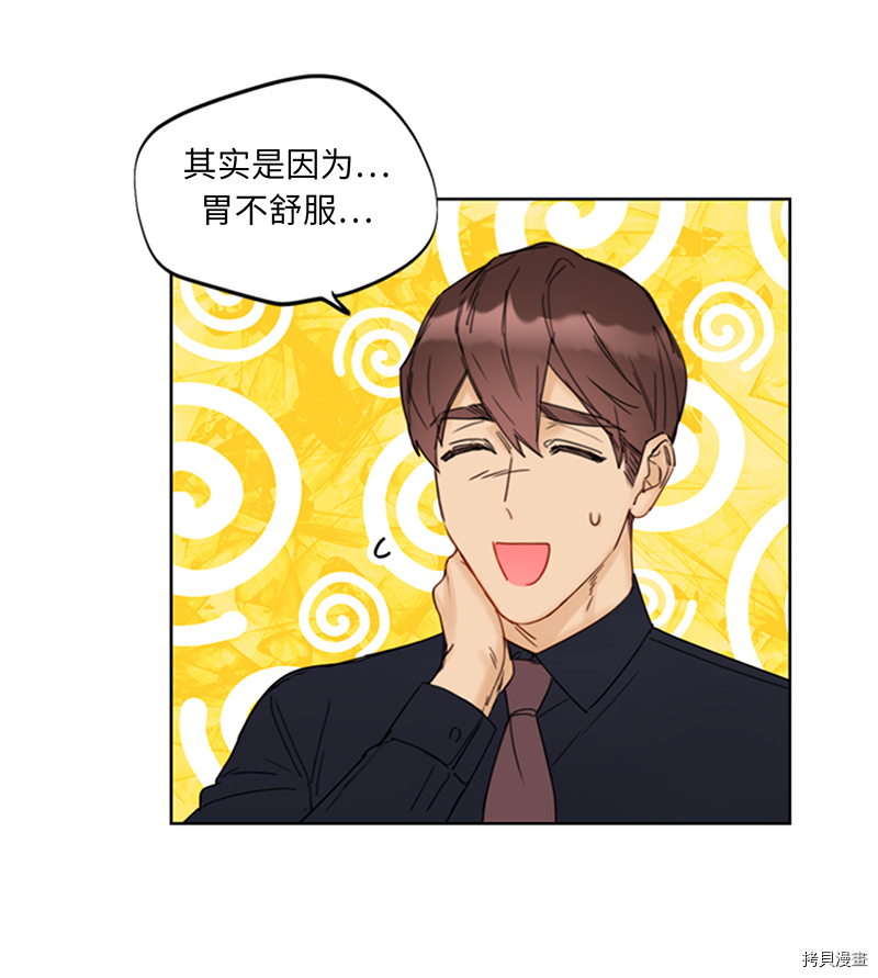 我和总裁相了个亲[拷贝漫画]韩漫全集-第139话无删减无遮挡章节图片 