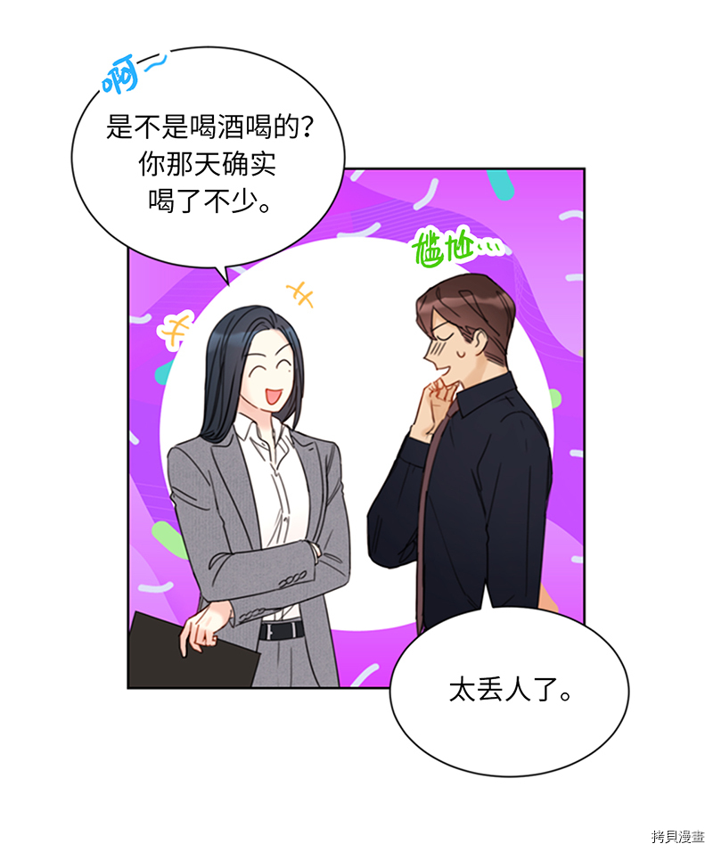 我和总裁相了个亲[拷贝漫画]韩漫全集-第139话无删减无遮挡章节图片 