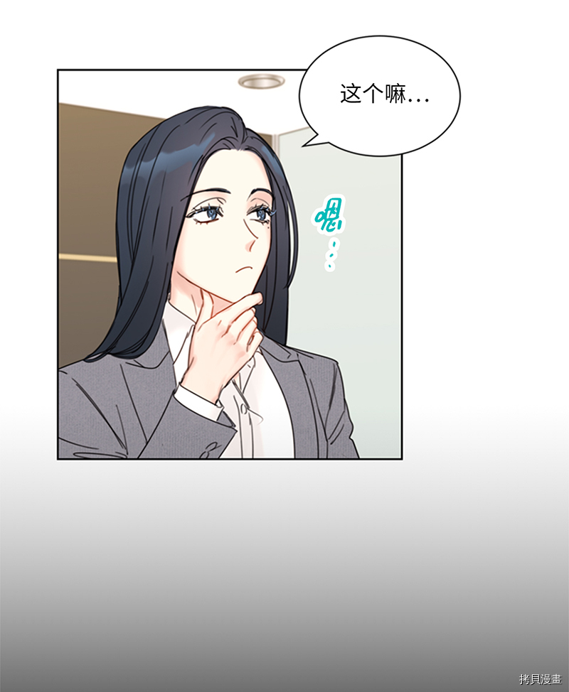 我和总裁相了个亲[拷贝漫画]韩漫全集-第139话无删减无遮挡章节图片 