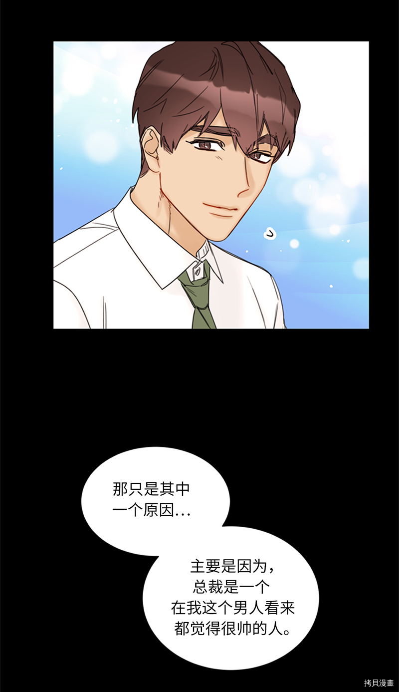 我和总裁相了个亲[拷贝漫画]韩漫全集-第139话无删减无遮挡章节图片 