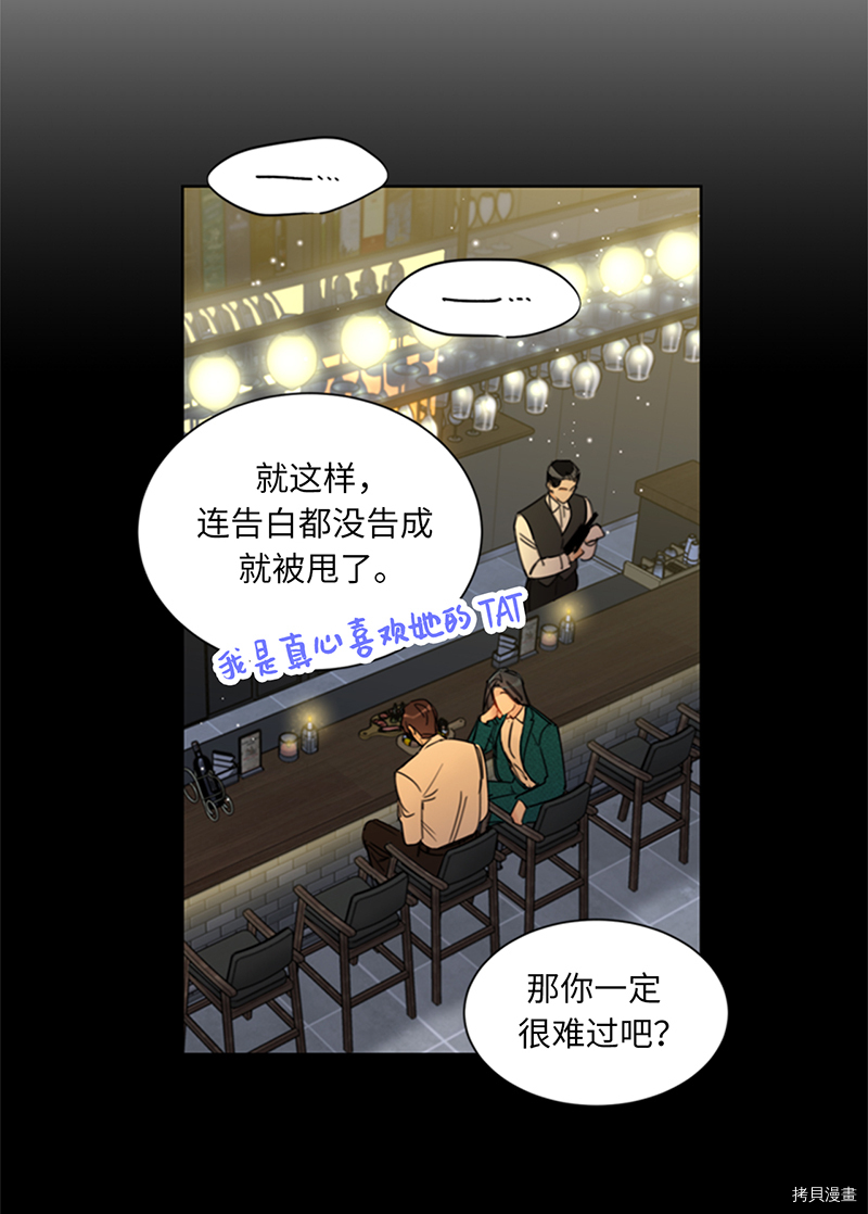 我和总裁相了个亲[拷贝漫画]韩漫全集-第139话无删减无遮挡章节图片 