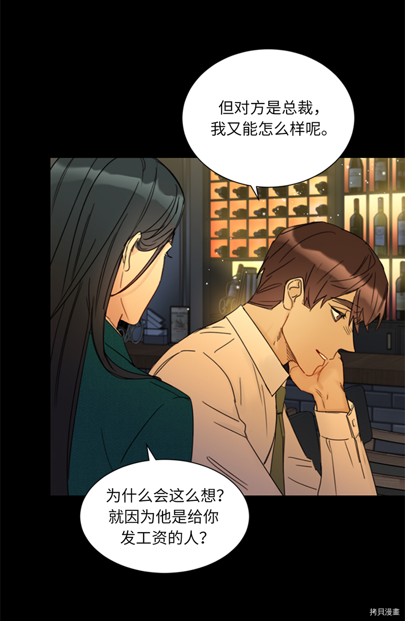 我和总裁相了个亲[拷贝漫画]韩漫全集-第139话无删减无遮挡章节图片 