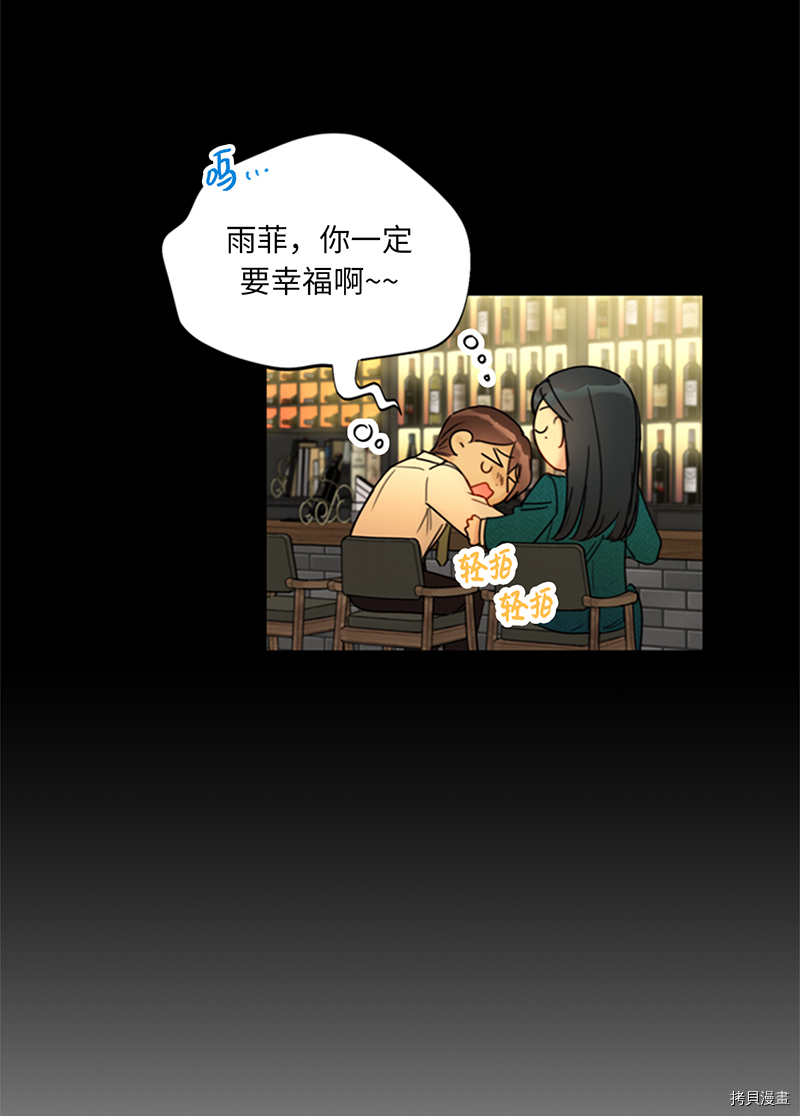 我和总裁相了个亲[拷贝漫画]韩漫全集-第139话无删减无遮挡章节图片 