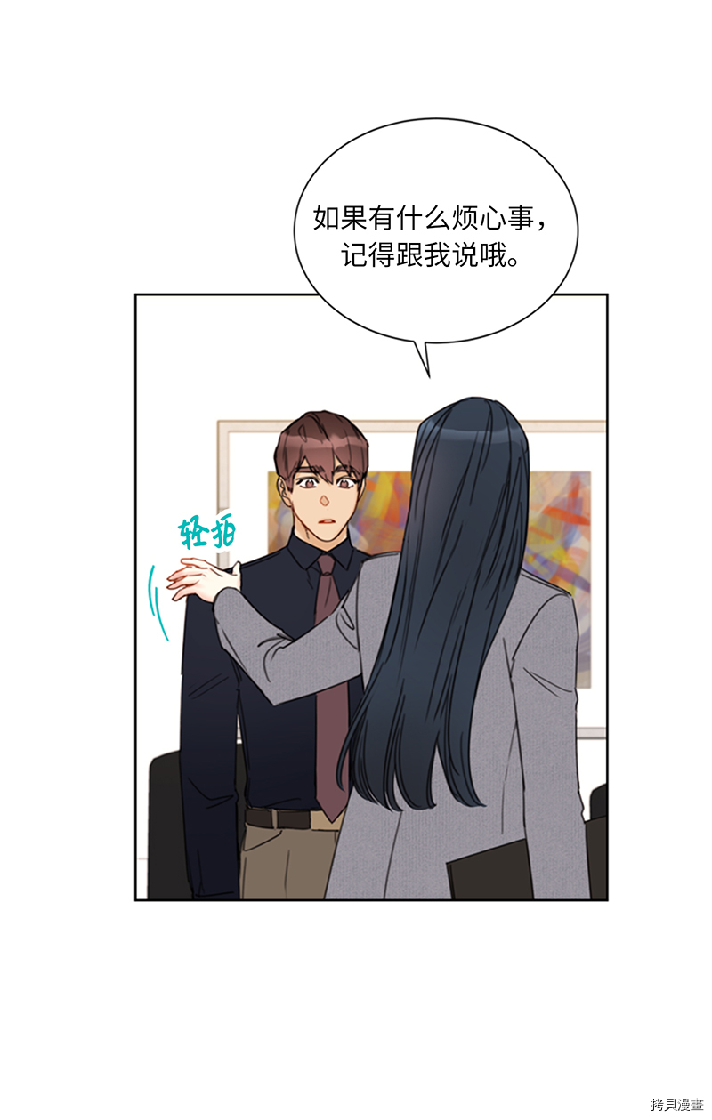 我和总裁相了个亲[拷贝漫画]韩漫全集-第139话无删减无遮挡章节图片 