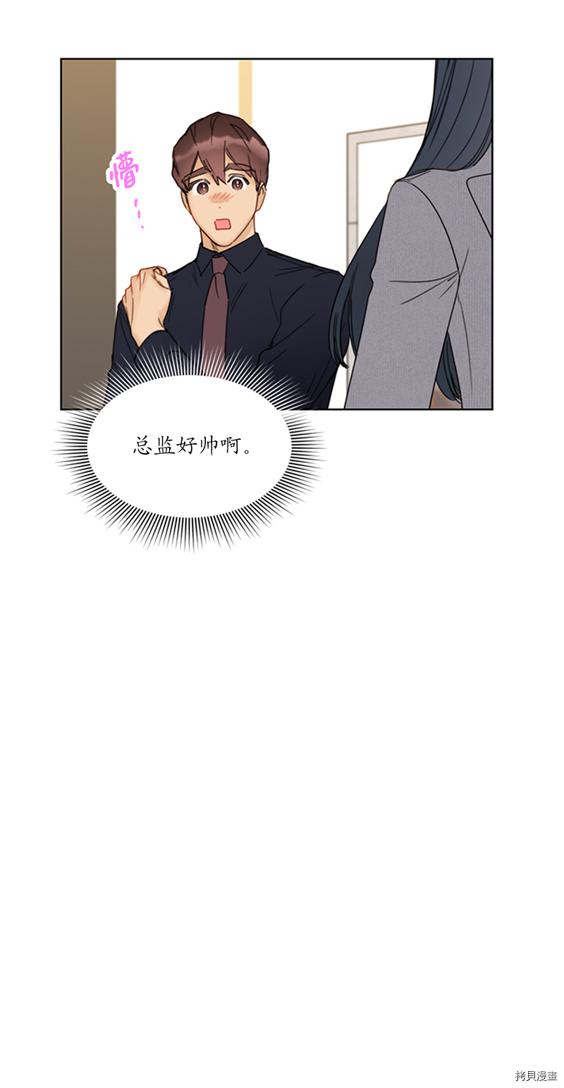 我和总裁相了个亲[拷贝漫画]韩漫全集-第139话无删减无遮挡章节图片 