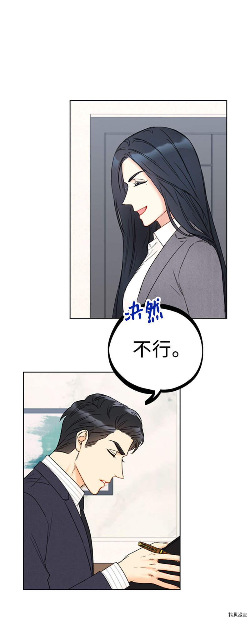 我和总裁相了个亲[拷贝漫画]韩漫全集-第140话无删减无遮挡章节图片 