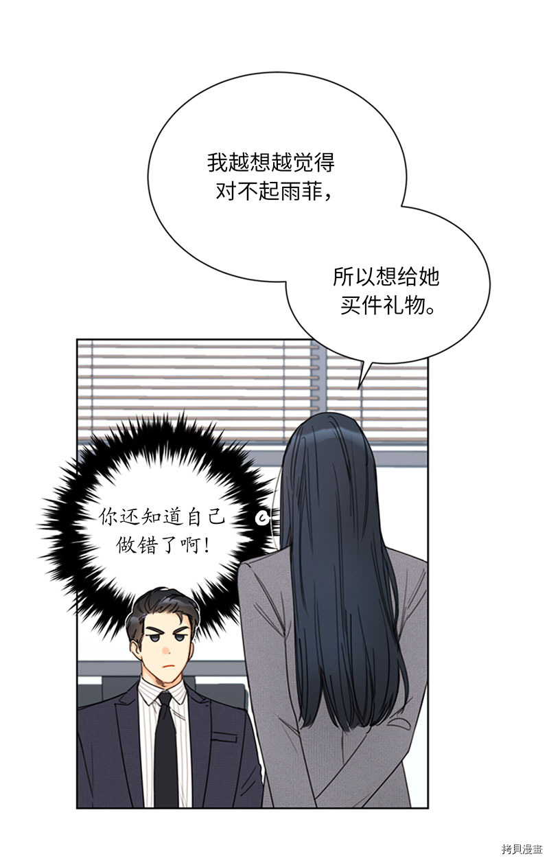 我和总裁相了个亲[拷贝漫画]韩漫全集-第140话无删减无遮挡章节图片 