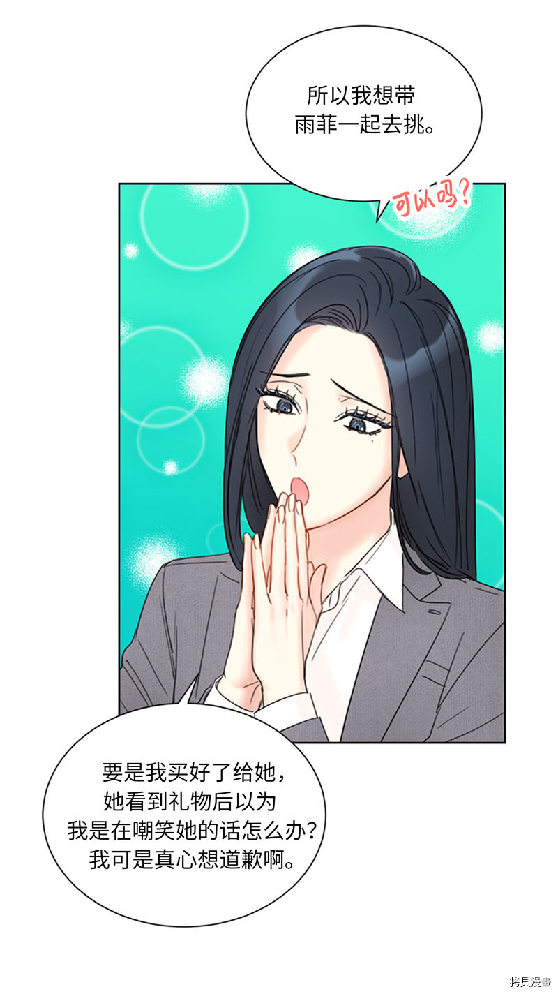 我和总裁相了个亲[拷贝漫画]韩漫全集-第140话无删减无遮挡章节图片 