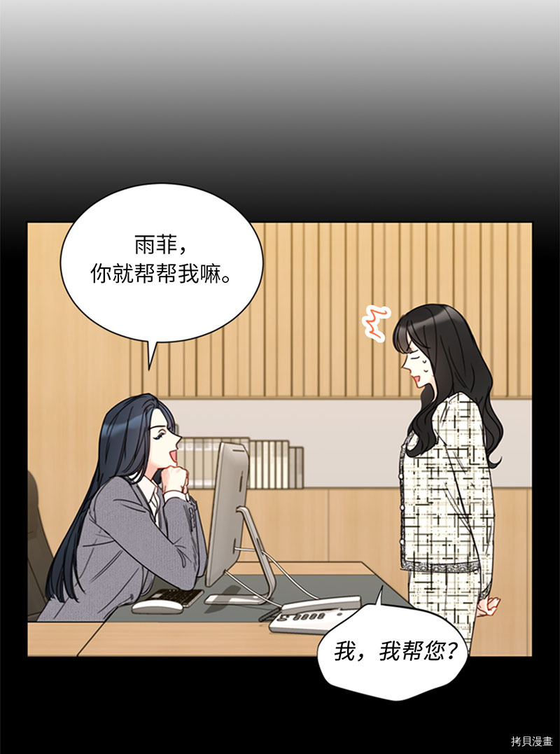 我和总裁相了个亲[拷贝漫画]韩漫全集-第140话无删减无遮挡章节图片 
