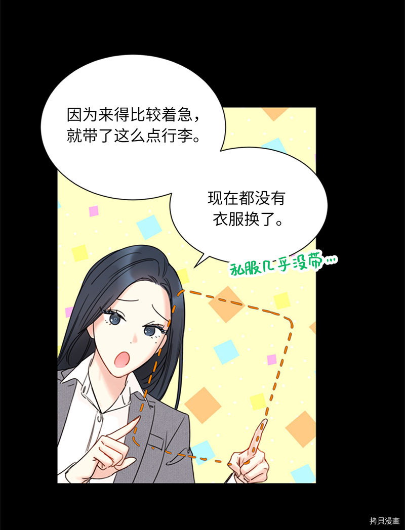 我和总裁相了个亲[拷贝漫画]韩漫全集-第140话无删减无遮挡章节图片 