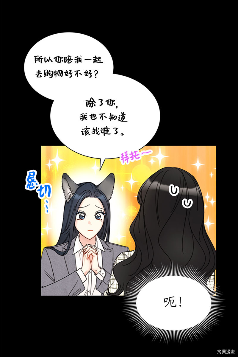我和总裁相了个亲[拷贝漫画]韩漫全集-第140话无删减无遮挡章节图片 