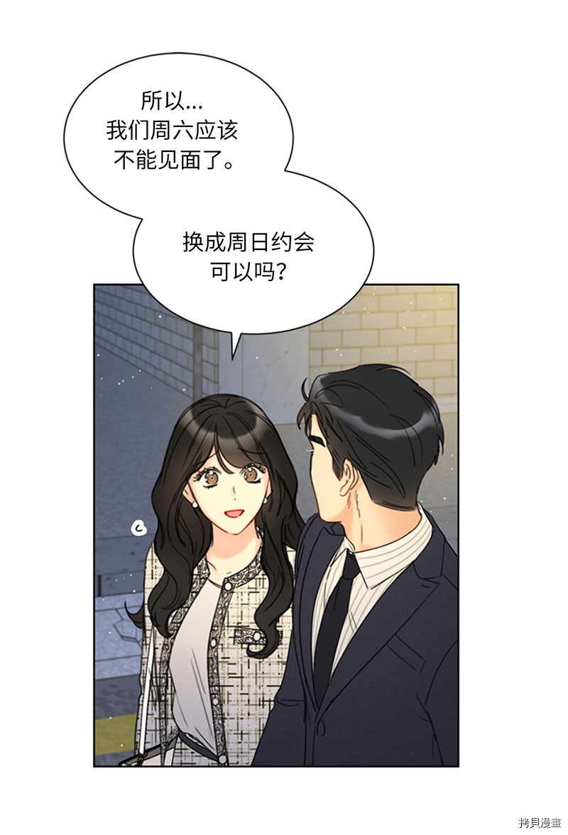 我和总裁相了个亲[拷贝漫画]韩漫全集-第140话无删减无遮挡章节图片 