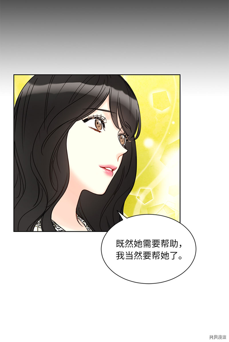 我和总裁相了个亲[拷贝漫画]韩漫全集-第140话无删减无遮挡章节图片 
