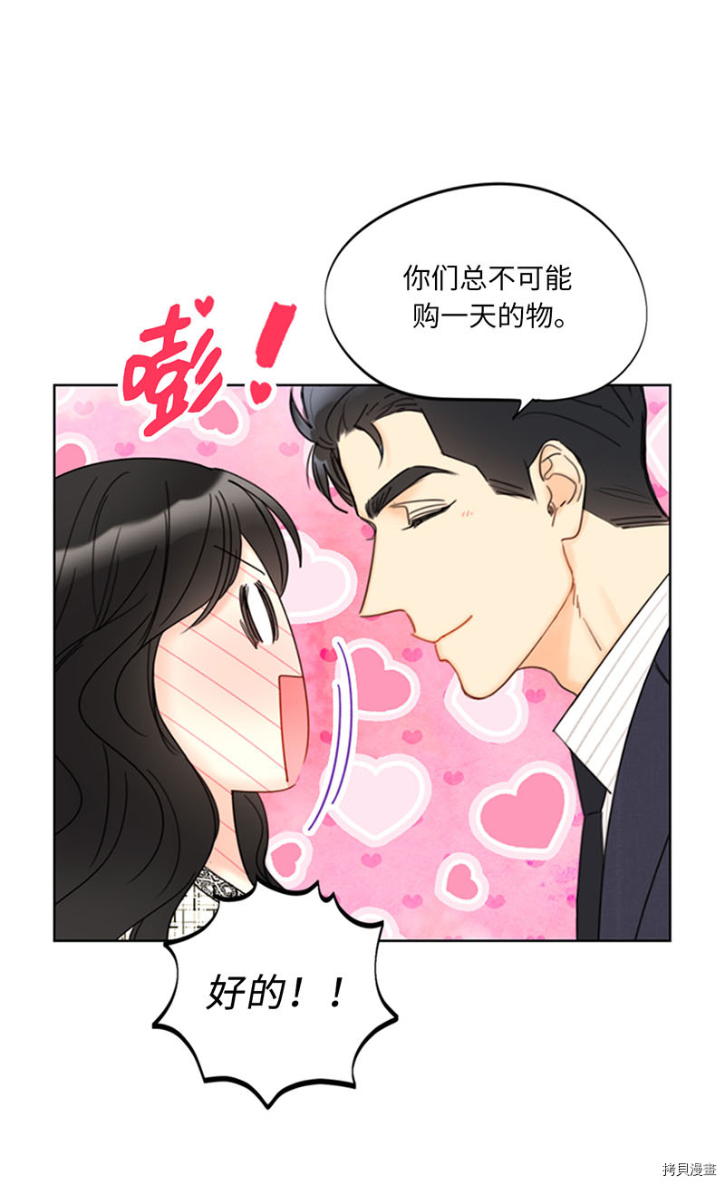 我和总裁相了个亲[拷贝漫画]韩漫全集-第140话无删减无遮挡章节图片 