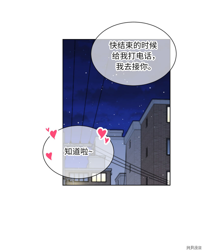 我和总裁相了个亲[拷贝漫画]韩漫全集-第140话无删减无遮挡章节图片 