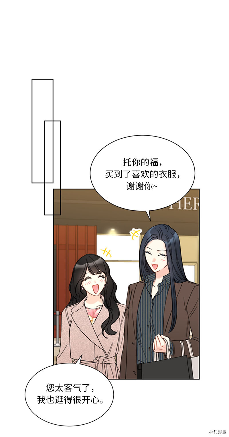 我和总裁相了个亲[拷贝漫画]韩漫全集-第140话无删减无遮挡章节图片 