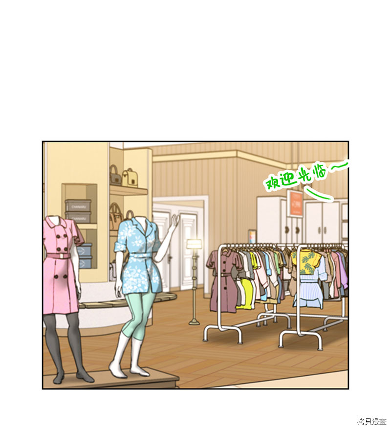 我和总裁相了个亲[拷贝漫画]韩漫全集-第140话无删减无遮挡章节图片 