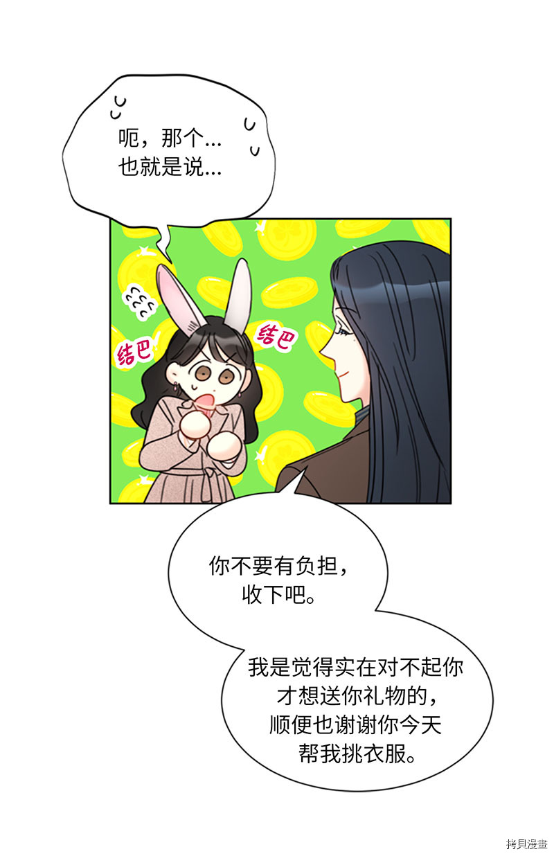 我和总裁相了个亲[拷贝漫画]韩漫全集-第140话无删减无遮挡章节图片 