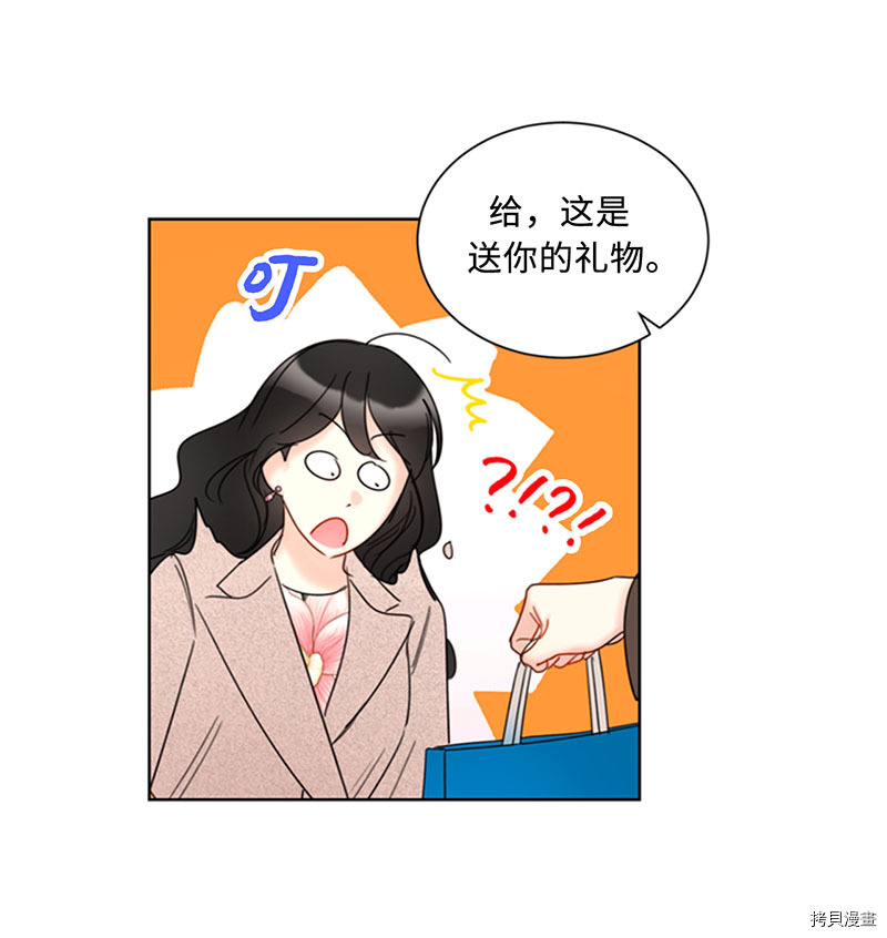 我和总裁相了个亲[拷贝漫画]韩漫全集-第140话无删减无遮挡章节图片 