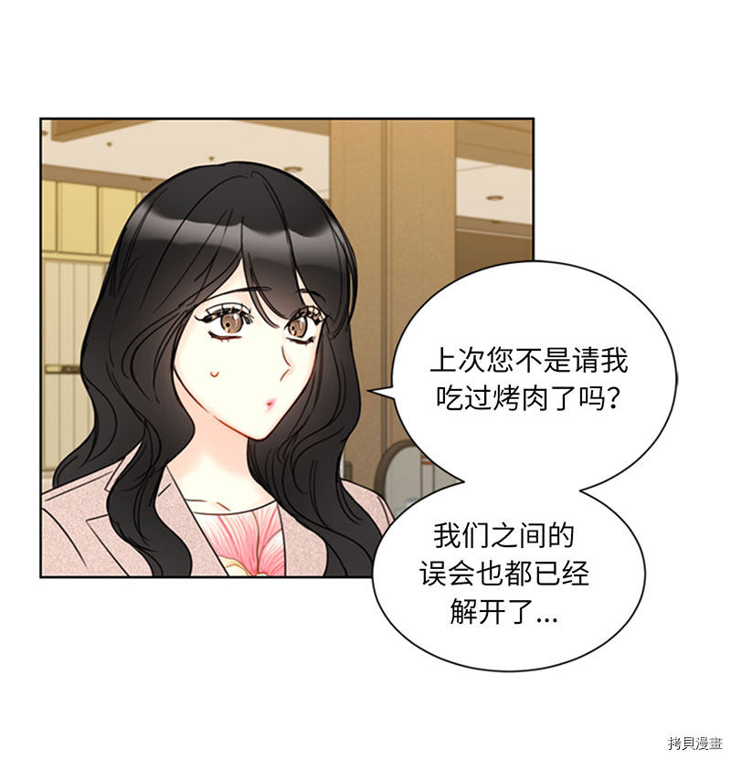 我和总裁相了个亲[拷贝漫画]韩漫全集-第140话无删减无遮挡章节图片 