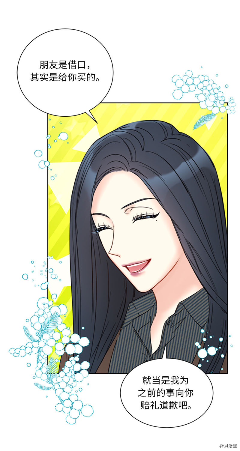 我和总裁相了个亲[拷贝漫画]韩漫全集-第140话无删减无遮挡章节图片 