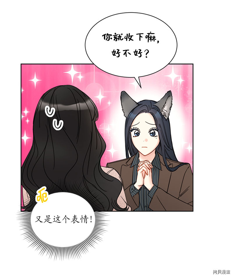 我和总裁相了个亲[拷贝漫画]韩漫全集-第140话无删减无遮挡章节图片 