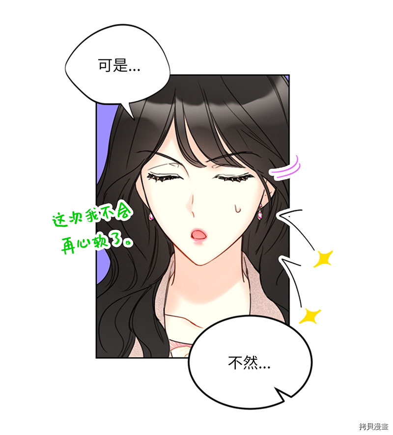 我和总裁相了个亲[拷贝漫画]韩漫全集-第140话无删减无遮挡章节图片 