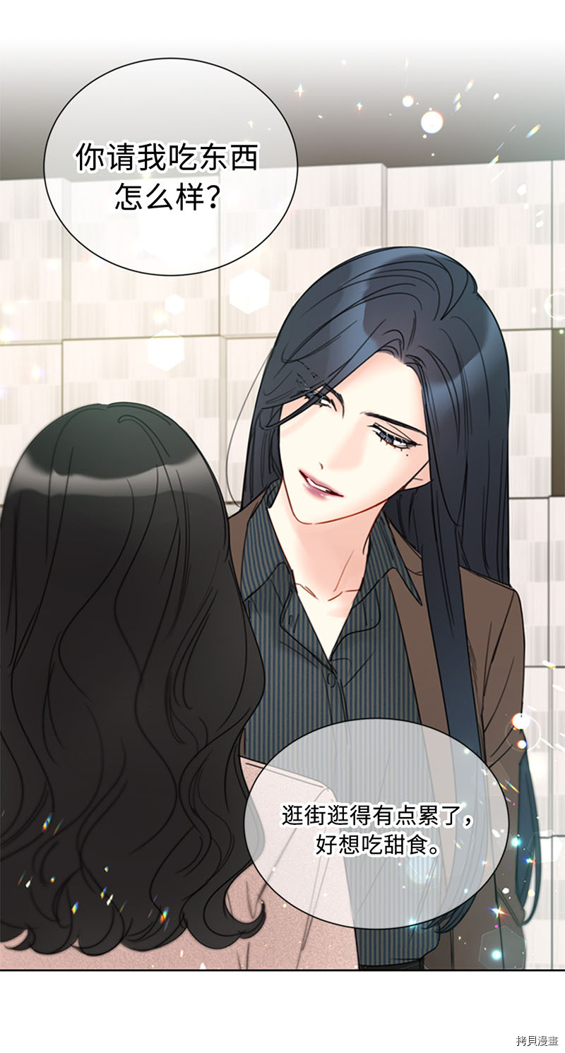 我和总裁相了个亲[拷贝漫画]韩漫全集-第140话无删减无遮挡章节图片 