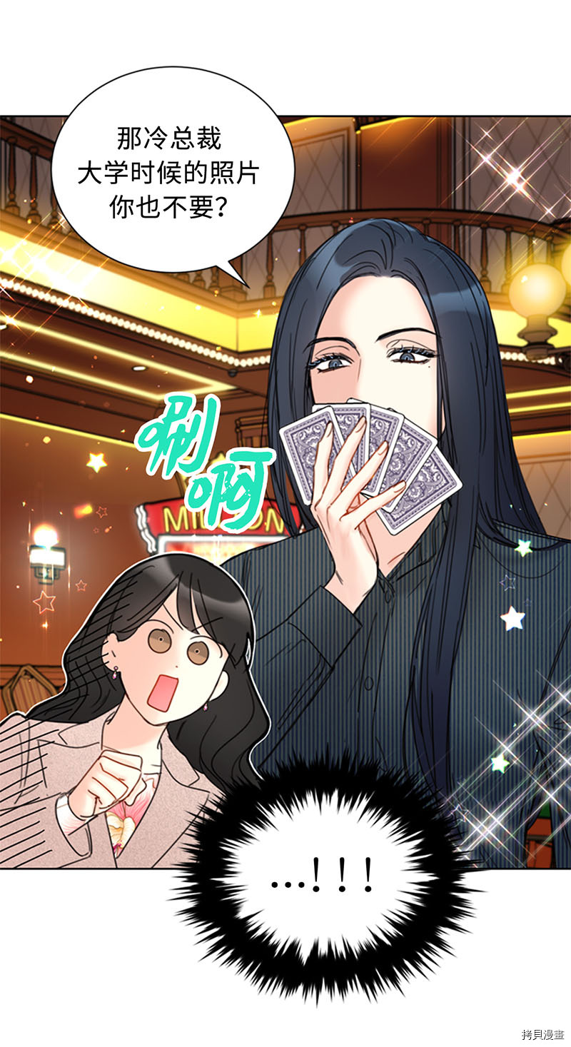 我和总裁相了个亲[拷贝漫画]韩漫全集-第140话无删减无遮挡章节图片 