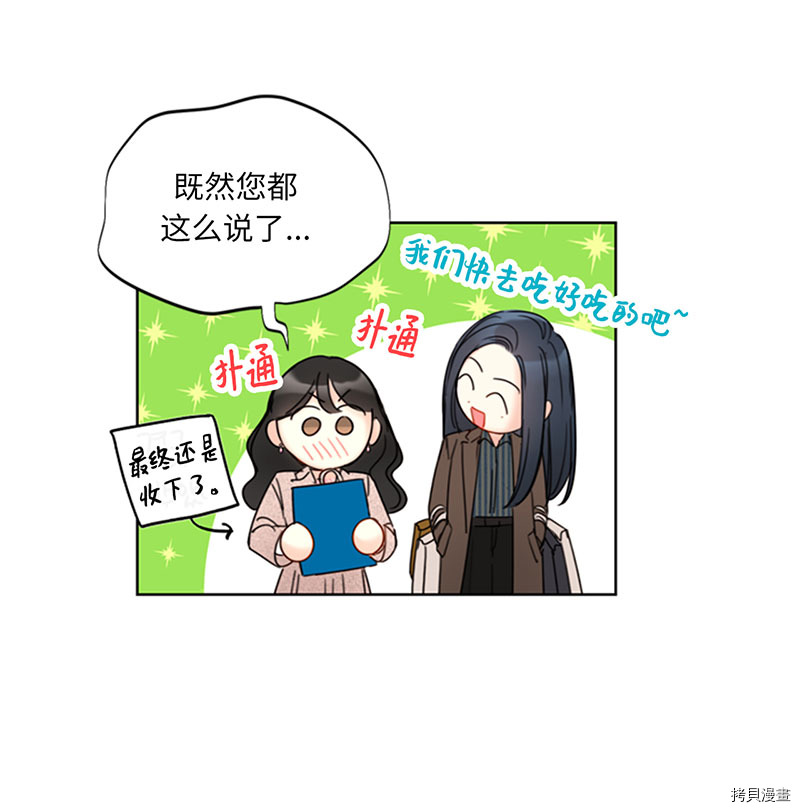 我和总裁相了个亲[拷贝漫画]韩漫全集-第141话无删减无遮挡章节图片 