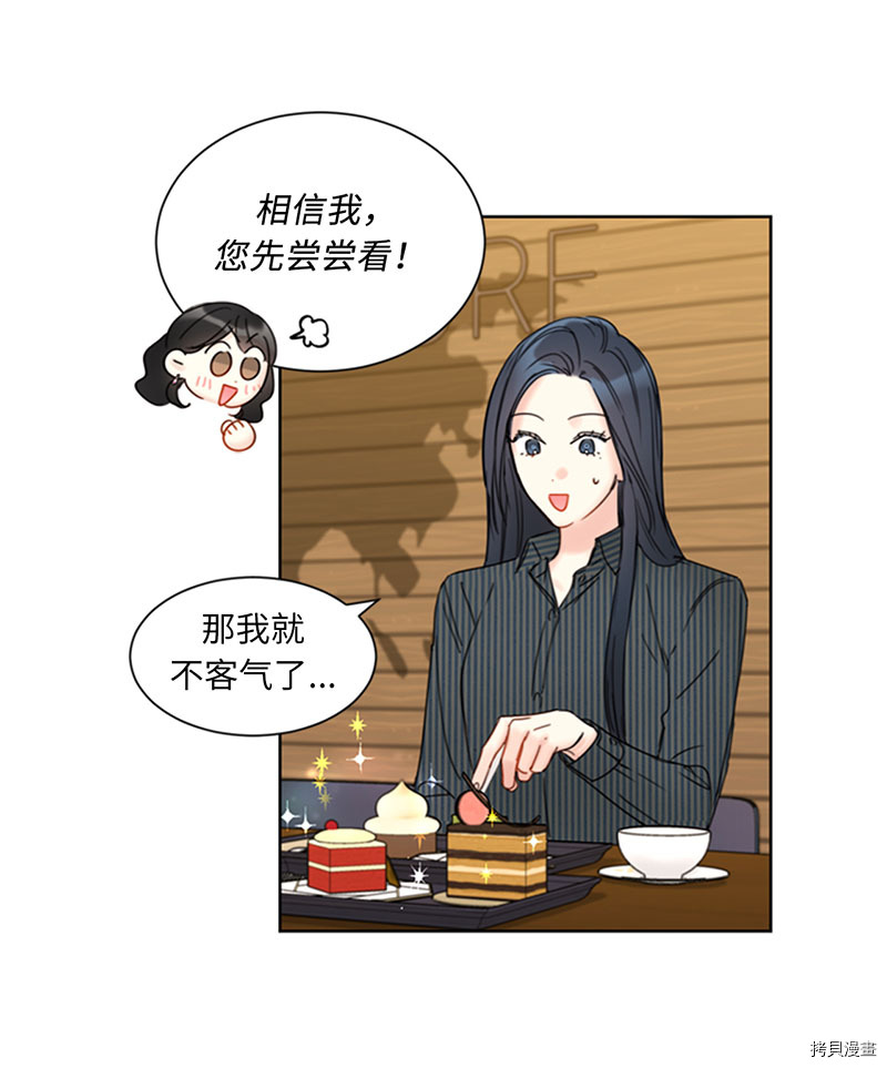 我和总裁相了个亲[拷贝漫画]韩漫全集-第141话无删减无遮挡章节图片 