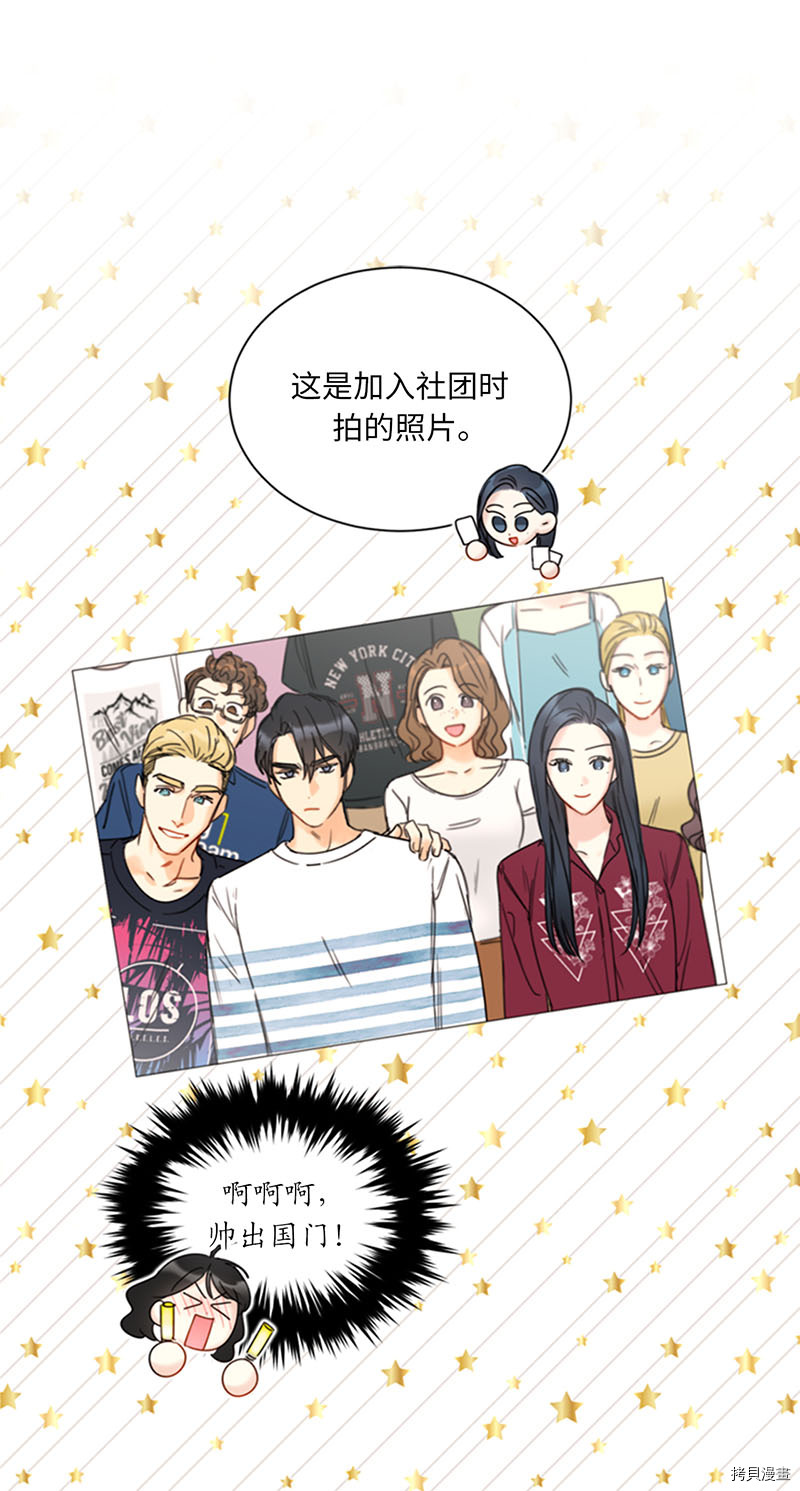 我和总裁相了个亲[拷贝漫画]韩漫全集-第141话无删减无遮挡章节图片 