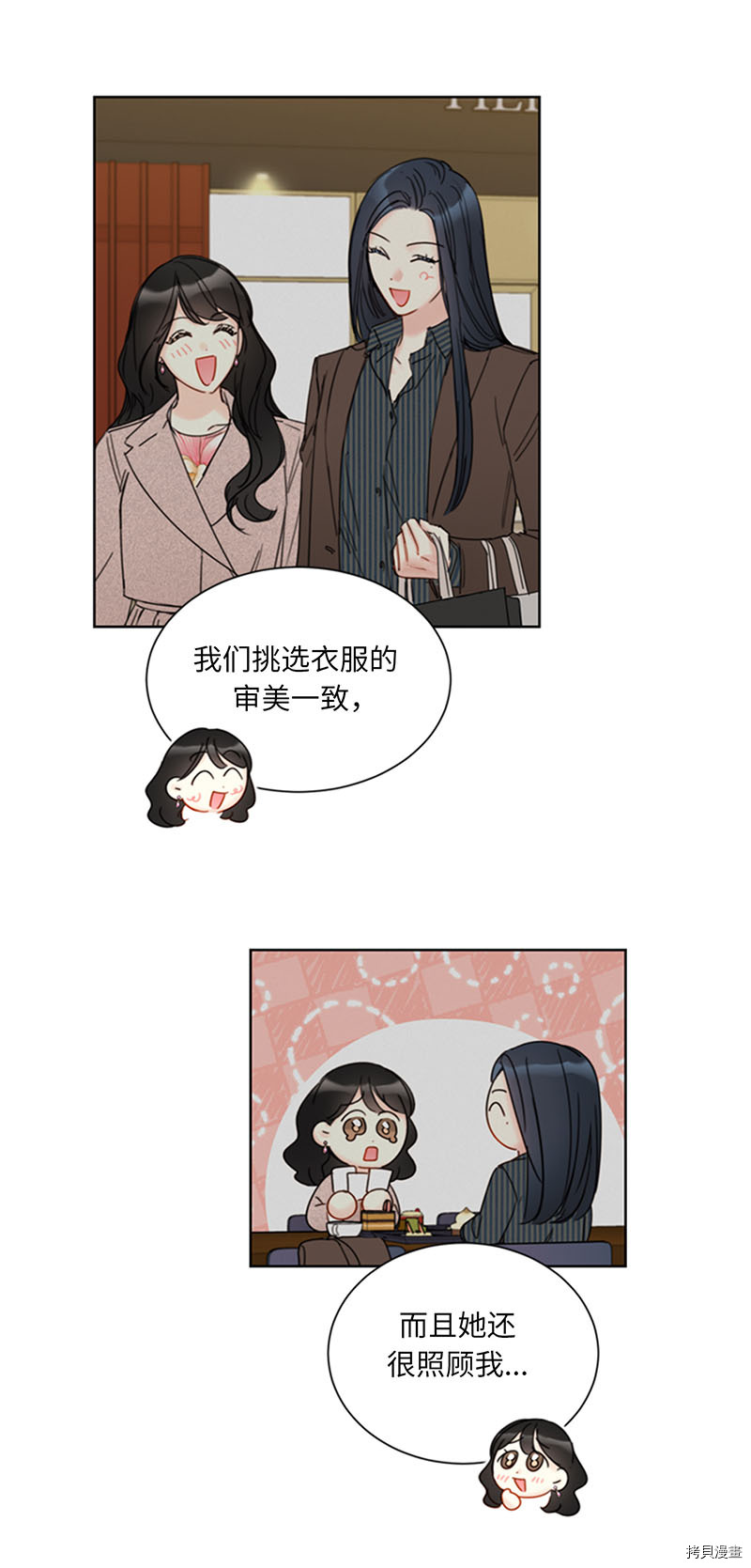 我和总裁相了个亲[拷贝漫画]韩漫全集-第141话无删减无遮挡章节图片 