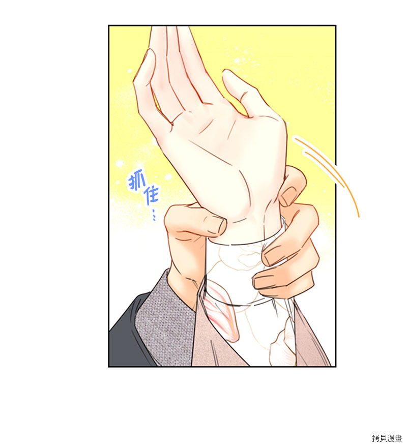 我和总裁相了个亲[拷贝漫画]韩漫全集-第141话无删减无遮挡章节图片 