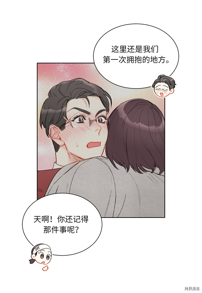 我和总裁相了个亲[拷贝漫画]韩漫全集-第142话无删减无遮挡章节图片 